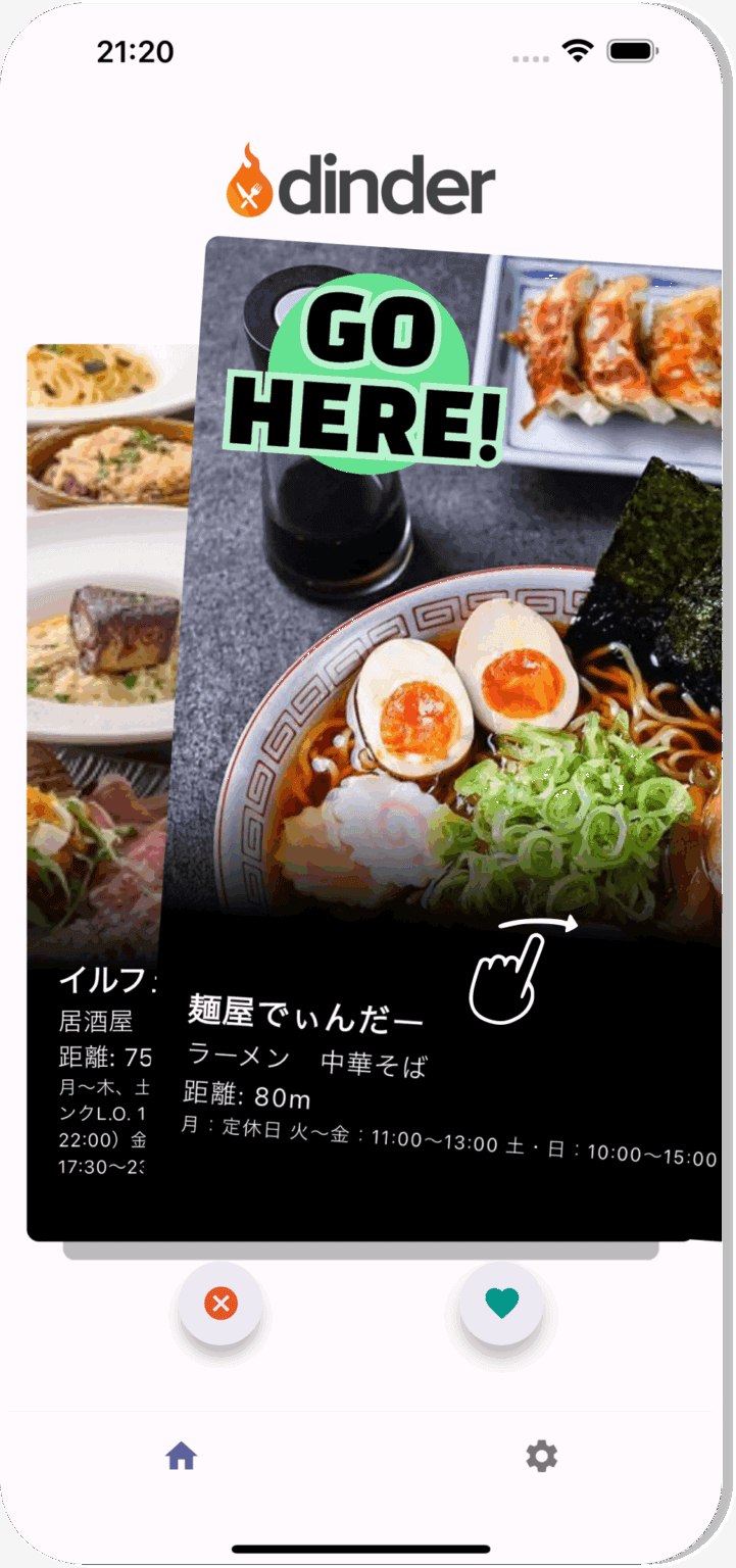 アプリ画面:お店提案